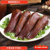 烟熏猪舌头正宗四川特产柴火烟熏猪口条农家自制四川腊肉腊肠