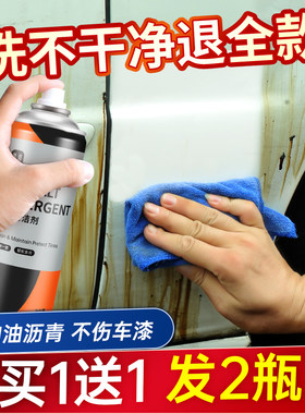 柏油清洗剂沥青清洁剂白色汽车用车外去污强力去斑点泊油洗车液
