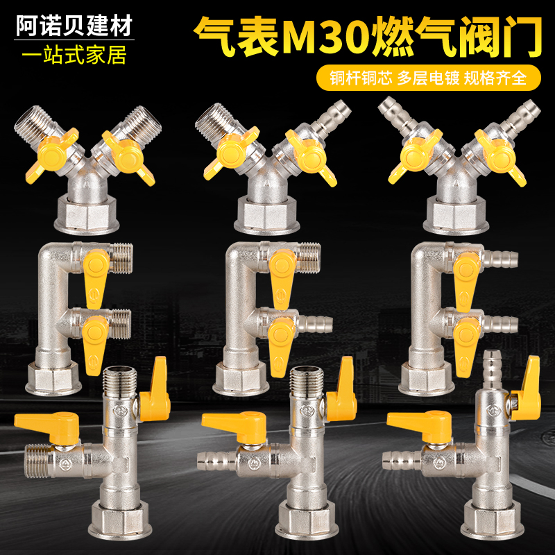 全铜加厚燃气阀m30活接
