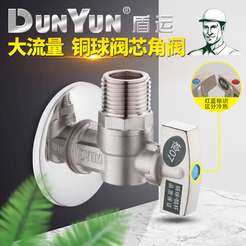 盾运全铜大流量三角阀快开阀天然气煤气燃气阀马桶角阀门送装饰盖 - 封面