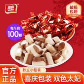 喜糖专区 雅客龙凤喜糖乳糖婚庆喜糖太妃糖果结婚糖果原味袋装