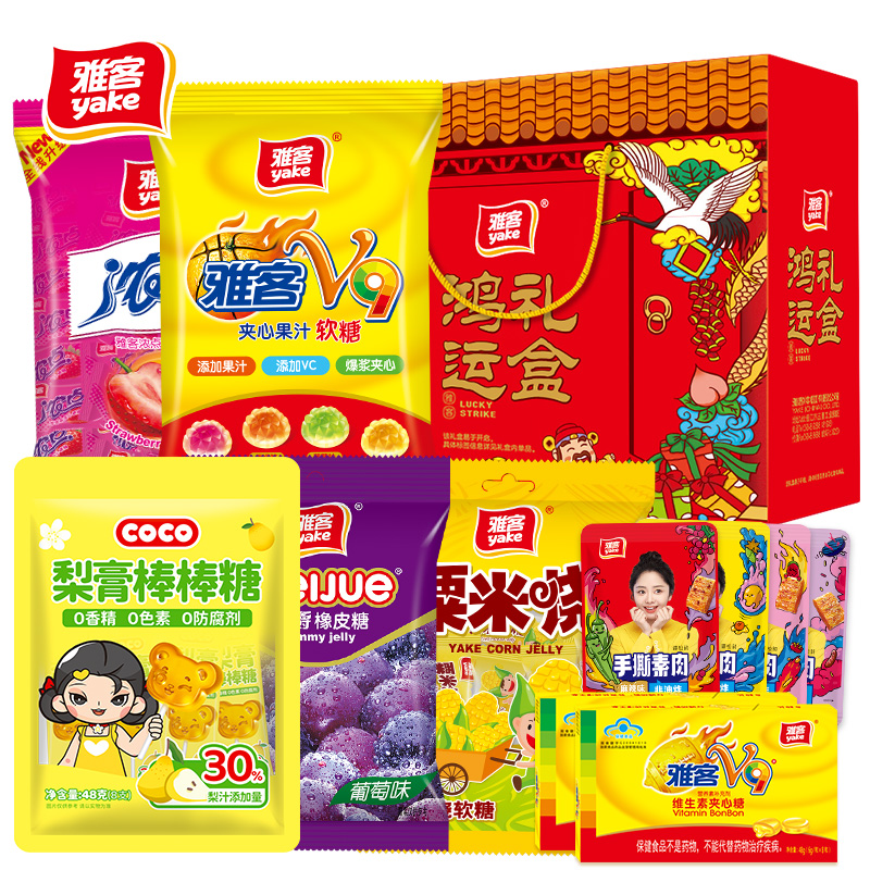 雅客鸿运礼盒软糖硬糖组合装年货礼盒休闲零食大礼包糖果盒伴手礼
