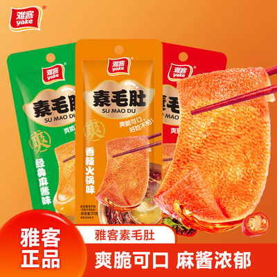 雅客素毛肚爽脆魔芋零食麻酱素毛肚解馋零食卤味素食香辣麻辣零食