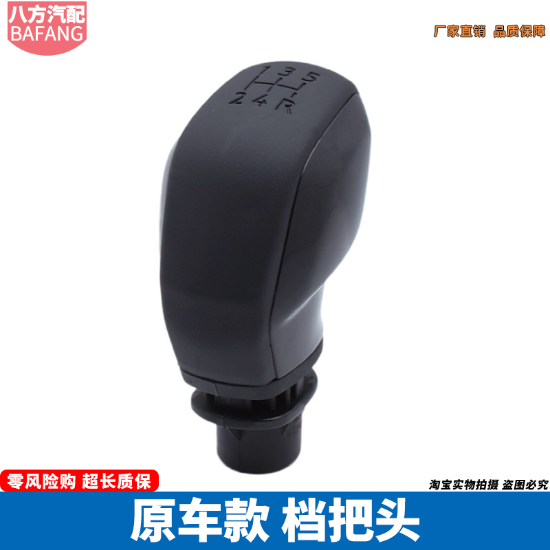 东风标致308标志408 307 301雪铁龙世嘉C2自动挡档把头排挡头手球