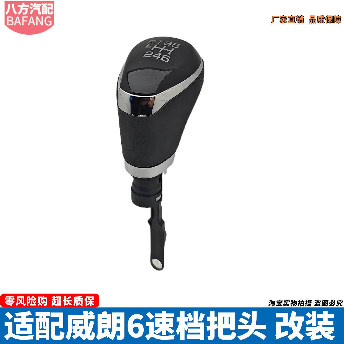 众王威朗手动挡把头防尘套