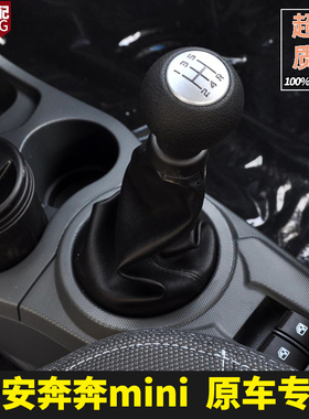 适配长安奔奔mini变速换挡杆防尘皮套档位皮护套罩排挂档挡把球头