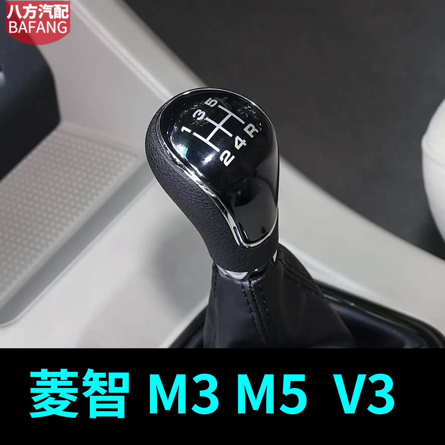 众王东风风行菱智手动挡档把头