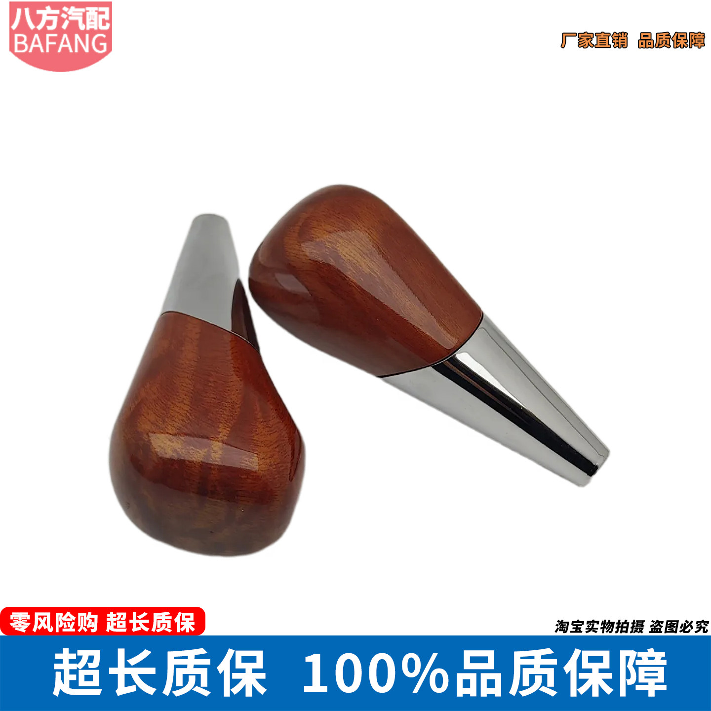 众王FT适配丰田桃木排挡杆档头