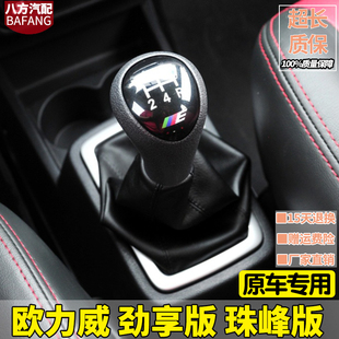 适配长安欧力威档杆防尘套换挡挂排挡杆套档位套手球档把头配件