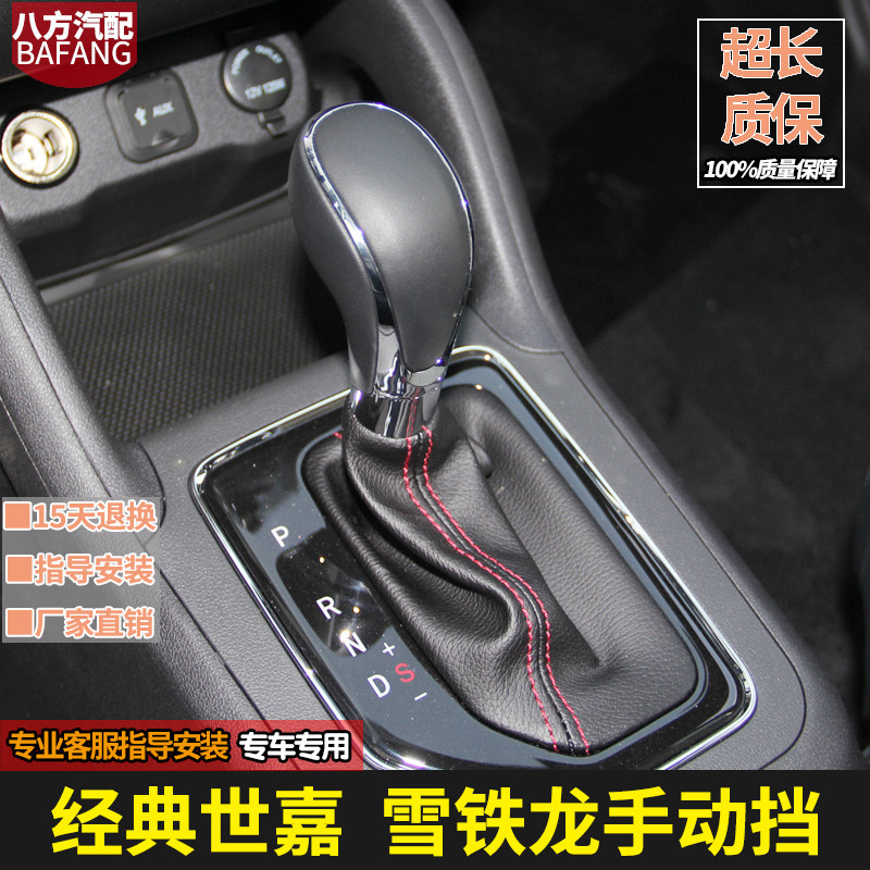 适配长安17款CS35自动挡排挡杆套防尘套档位头挂挡皮套手球档杆套