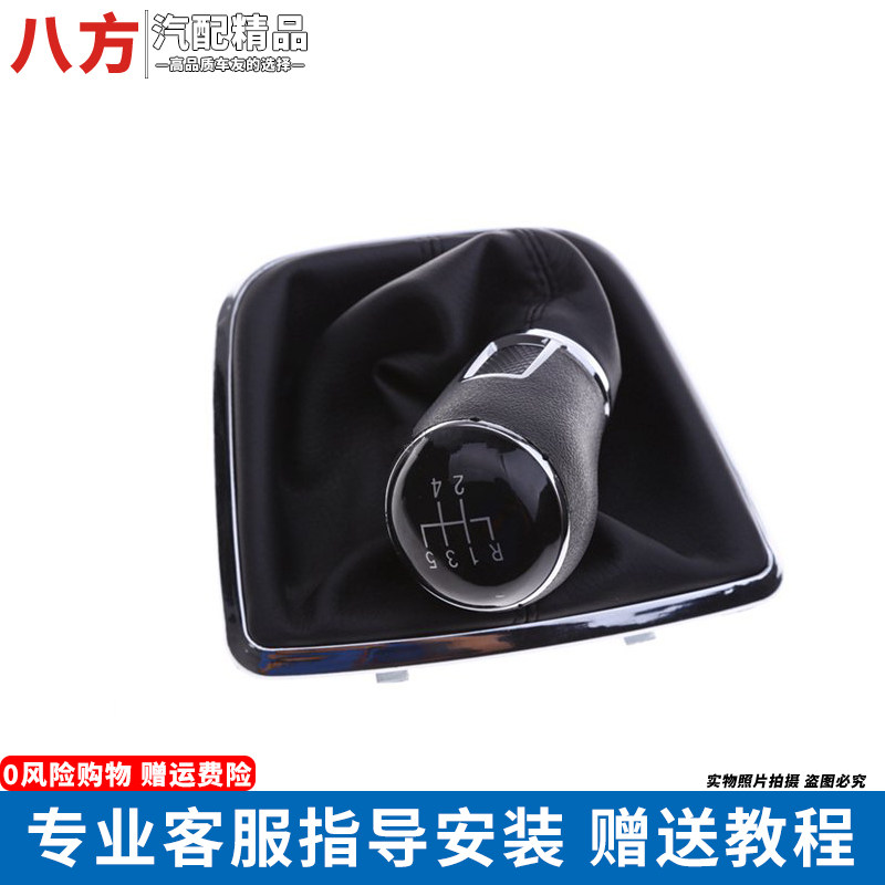 适配大众捷达VA3手动排挡杆防尘套换挡位套档把套挂档手球档把头