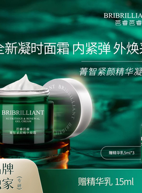 菁智紧颜精华凝霜芭睿芭睿润养保湿肌肤紧致抗皱精华面霜