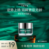 菁智紧颜眼霜3g中样芭睿芭睿滋润紧致平滑细纹眼袋黑眼圈