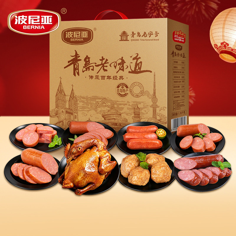 波尼亚肉食熟食中秋礼盒