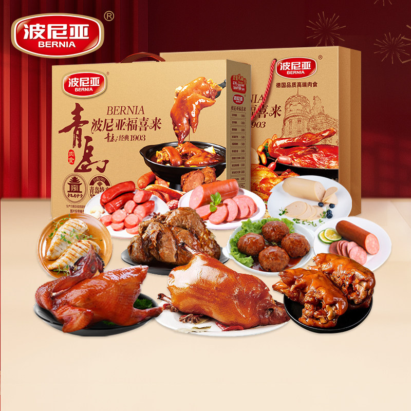 波尼亚火腿酱卤熟食肉食年货礼盒春节送礼青岛特产福喜来2960g,粮油调味/速食/干货/烘焙,火腿/即食火腿/加工火腿,淘宝优惠券,粉丝福利购,淘宝优惠卷