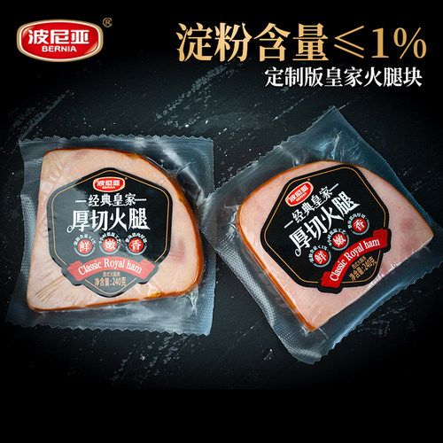 波尼亚经典皇家厚切火腿240g即食