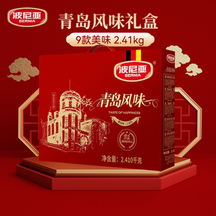 波尼亚火腿青岛特产熟食肉食送长辈朋友年货礼盒青岛风味2410g