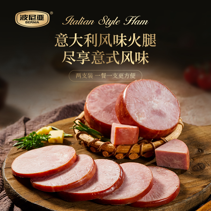 波尼亚意大利风味火腿即食三明治