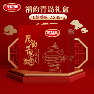 波尼亚火腿肉食年货礼盒青岛特产熟食送礼送长辈福韵青岛2750g