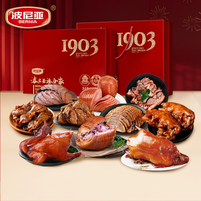 波尼亚高端商务肉食礼盒