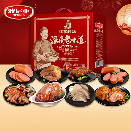 波尼亚肉食礼盒流亭老味道2170g