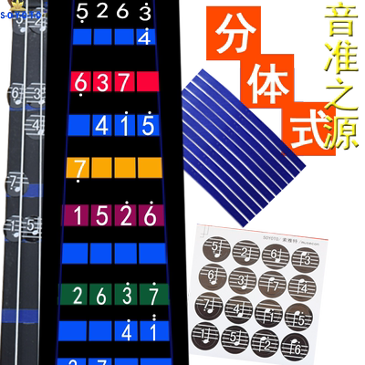 索雅特弓直器数字把位贴持弓器