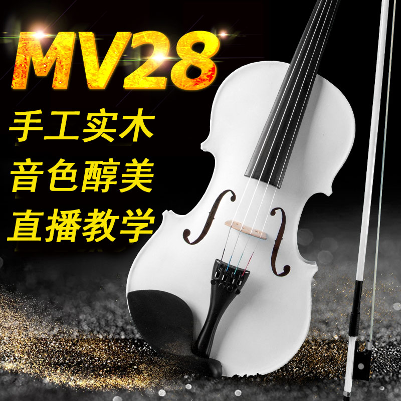 索雅特mv28中秋白色调音小提琴