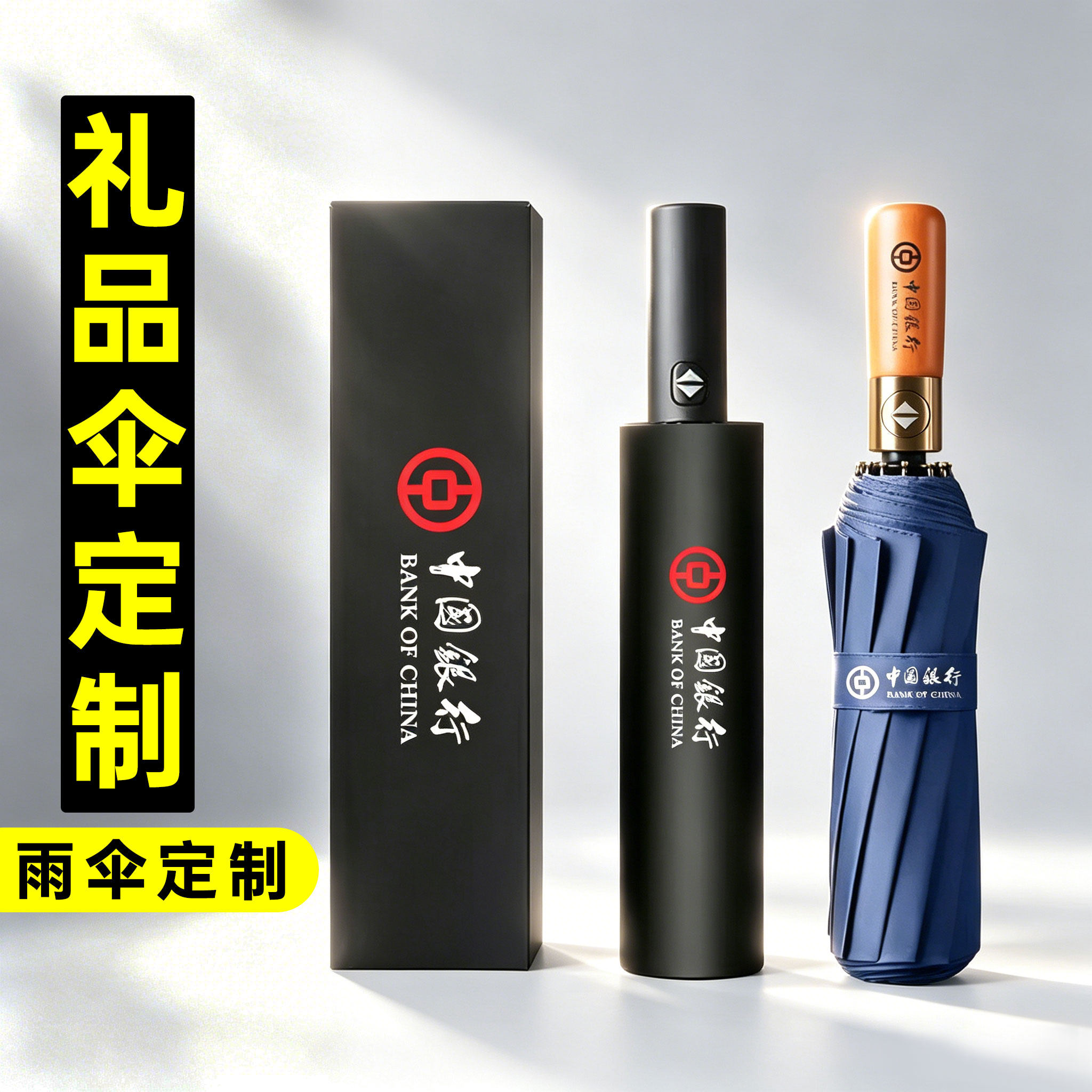 礼品伞定制雨伞印logo广告折叠可定做图案企业宣传个性定制伞批发