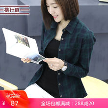 女装 纯棉格子衬衫 休闲长袖 宽松上衣服外穿打底衫 2019秋装 新款 大码