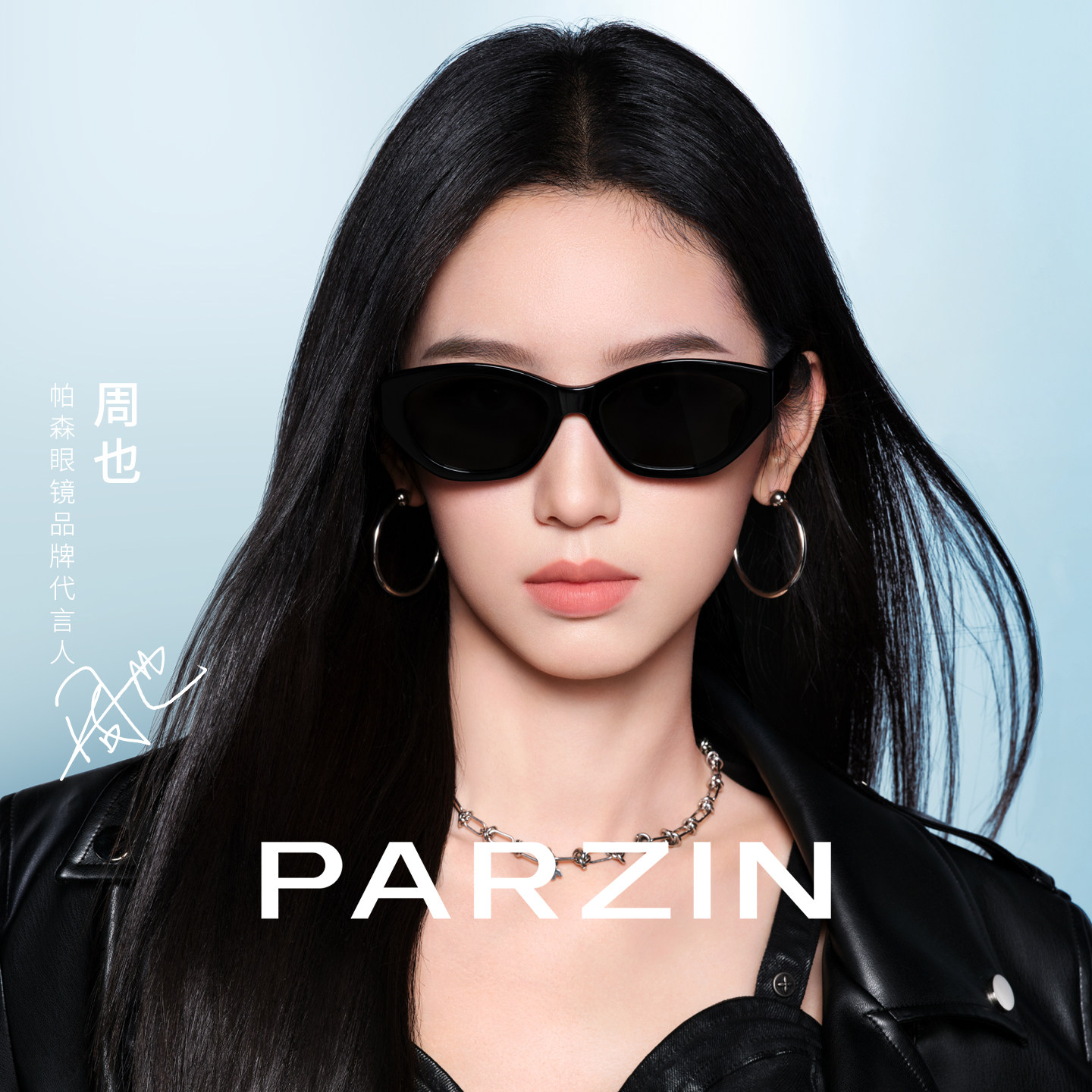 【周也同款】帕森复古猫眼太阳镜男女防晒窄框墨镜防紫外线PZ7775