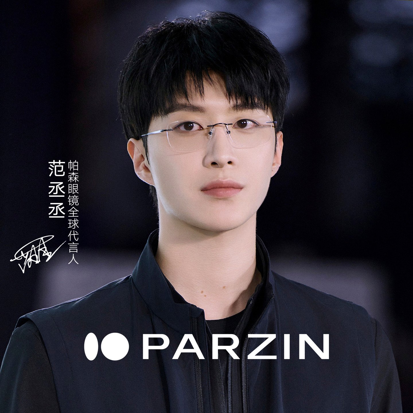 【范丞丞同款】帕森无框全钛眼镜男女近视可配度数光学镜PZ6207