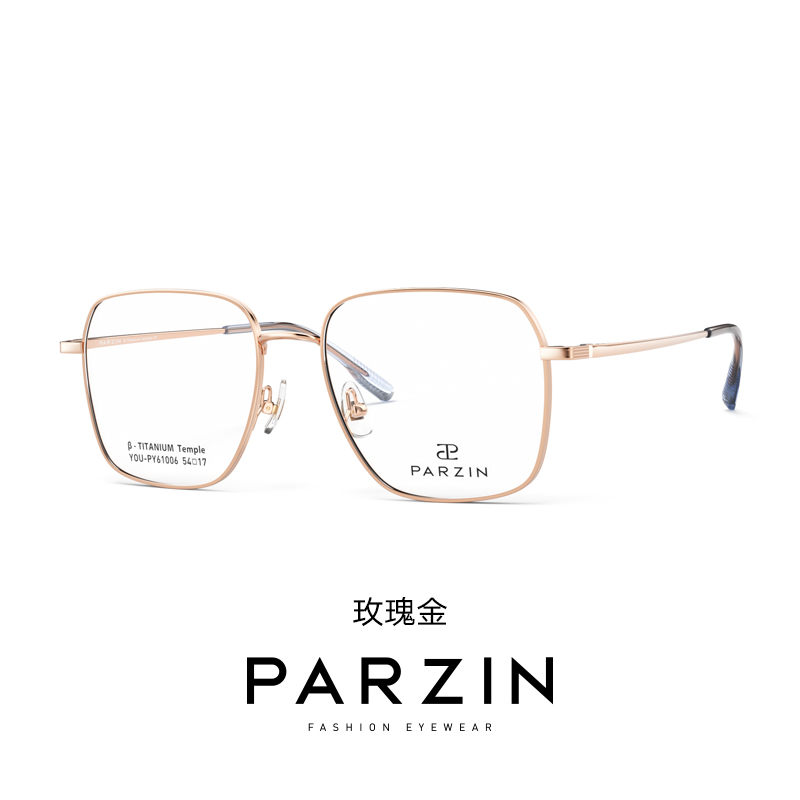 帕森时尚轻盈方框显瘦眼镜