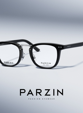 帕森定制近视眼镜框男女款黑框素颜镜复古透灰可配度数眼镜66005