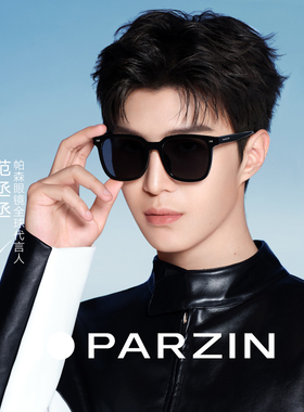 帕森太阳镜女范丞丞同款开车驾驶可配度数近视防晒墨镜男PJ92120