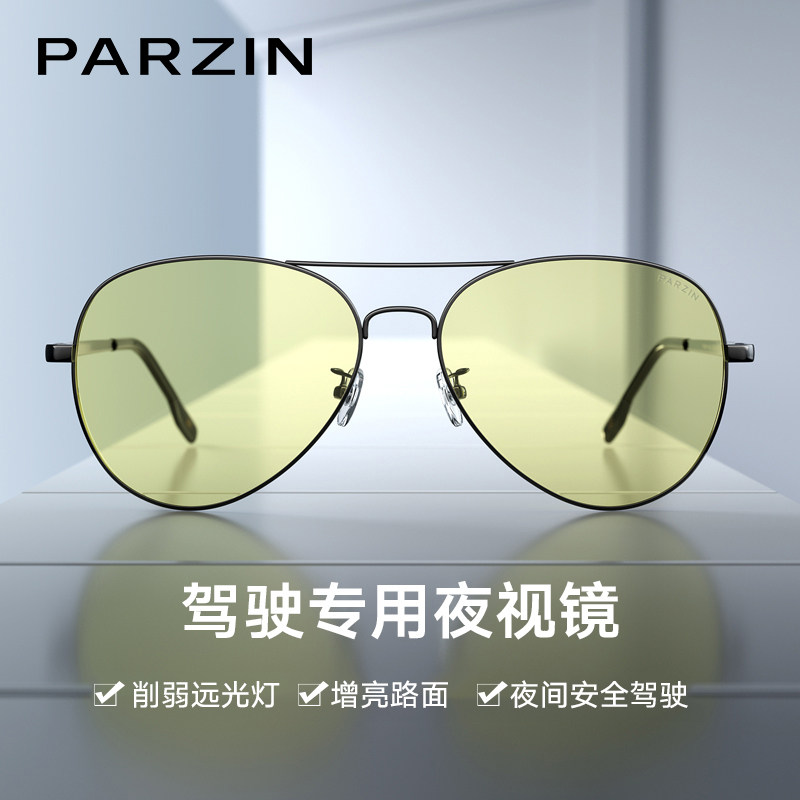 帕森开车专用夜视眼镜司机夜间男防远光灯蛤蟆镜夜视太阳镜PZ802
