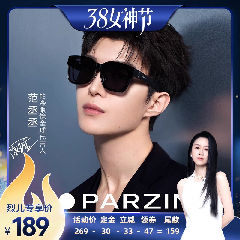 【付定！24号烈儿0元付定】帕森驾驶黑超套镜/猫眼近视墨镜