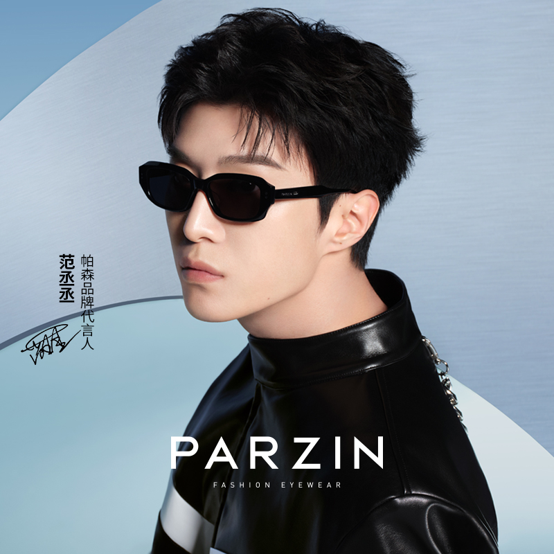 帕森范丞丞同款窄框防晒太阳镜