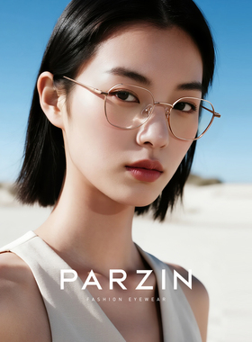帕森光学眼镜男女斯文金丝框显瘦轻盈钛腿可配度数近视镜PZ62187