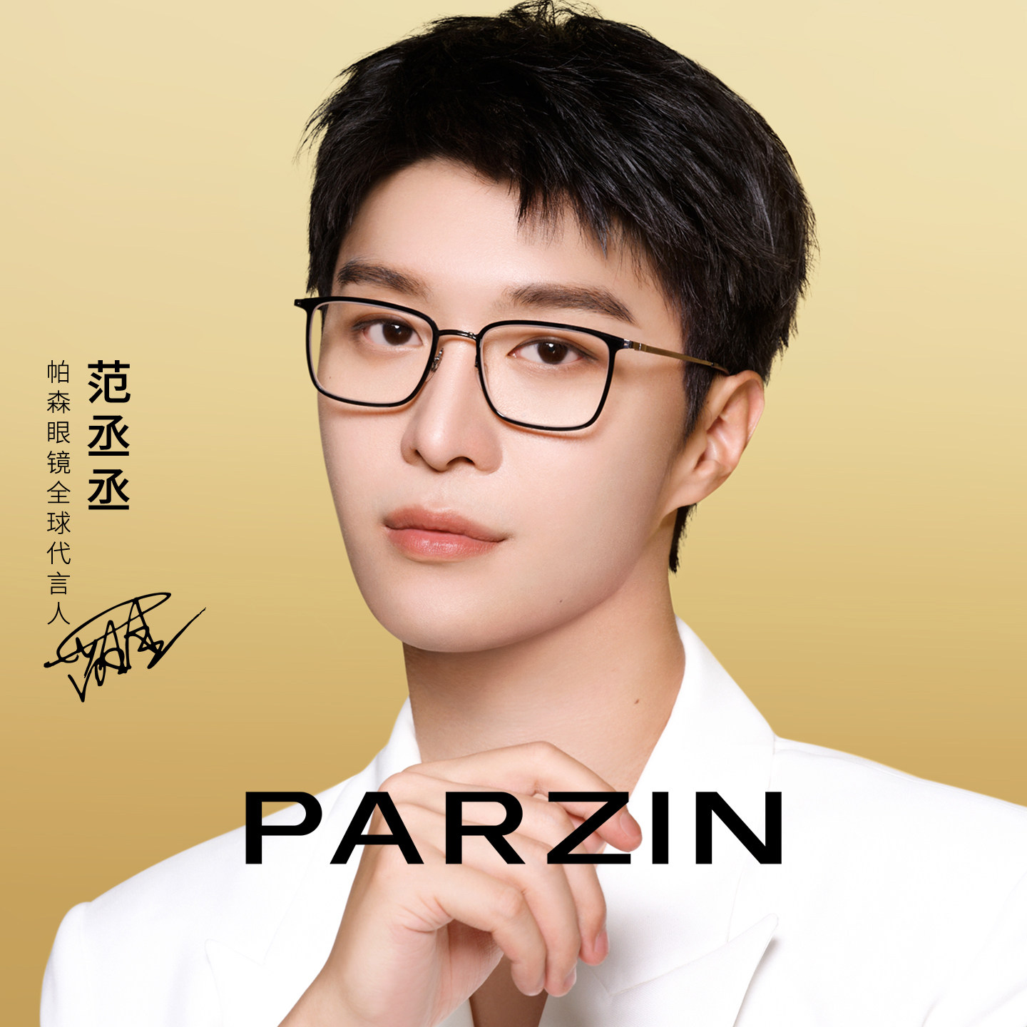 【范丞丞同款森羽系列】帕森眼镜男轻盈钛架方框近视镜PZ85039