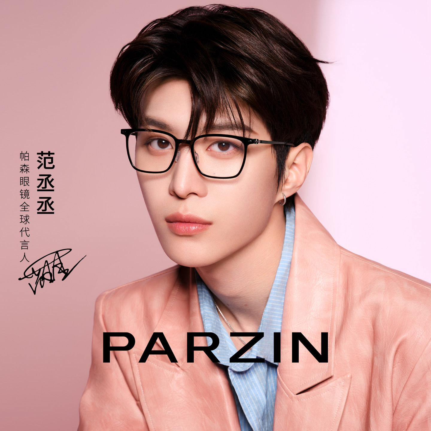 【范丞丞同款】帕森2026新款防蓝光眼镜男女可配近视镜架PZ62168