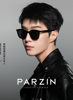 帕森25年新品范丞丞同款墨镜男时尚防晒遮阳黑超显瘦太阳镜女7817