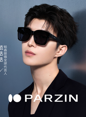 帕森偏光太阳镜套镜男范丞丞同款时尚轻盈近视防晒女墨镜PZ12116