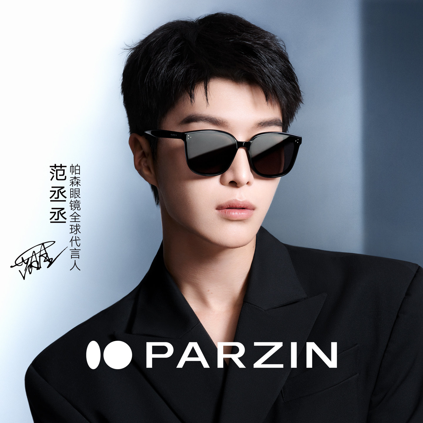 帕森黑超太阳镜男范丞丞同款显瘦防晒遮阳高级感墨镜女PZ91711