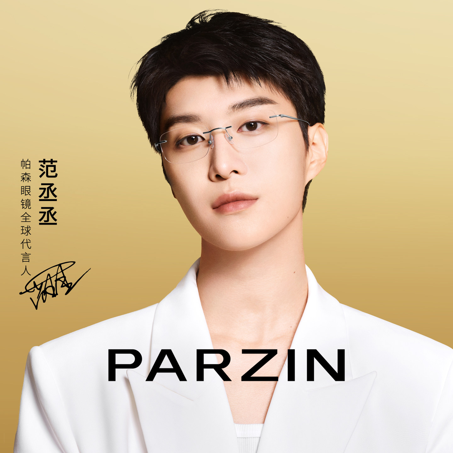 【范丞丞同款】帕森无框钛架男女款轻盈可配读书近视眼镜PZ6207