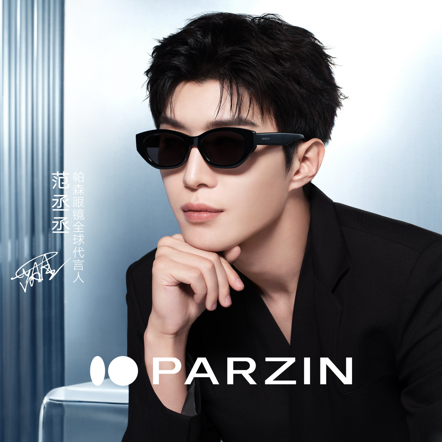 帕森范丞丞明星同款遮阳太阳镜女复古风猫眼窄框防晒墨镜男PZ7775