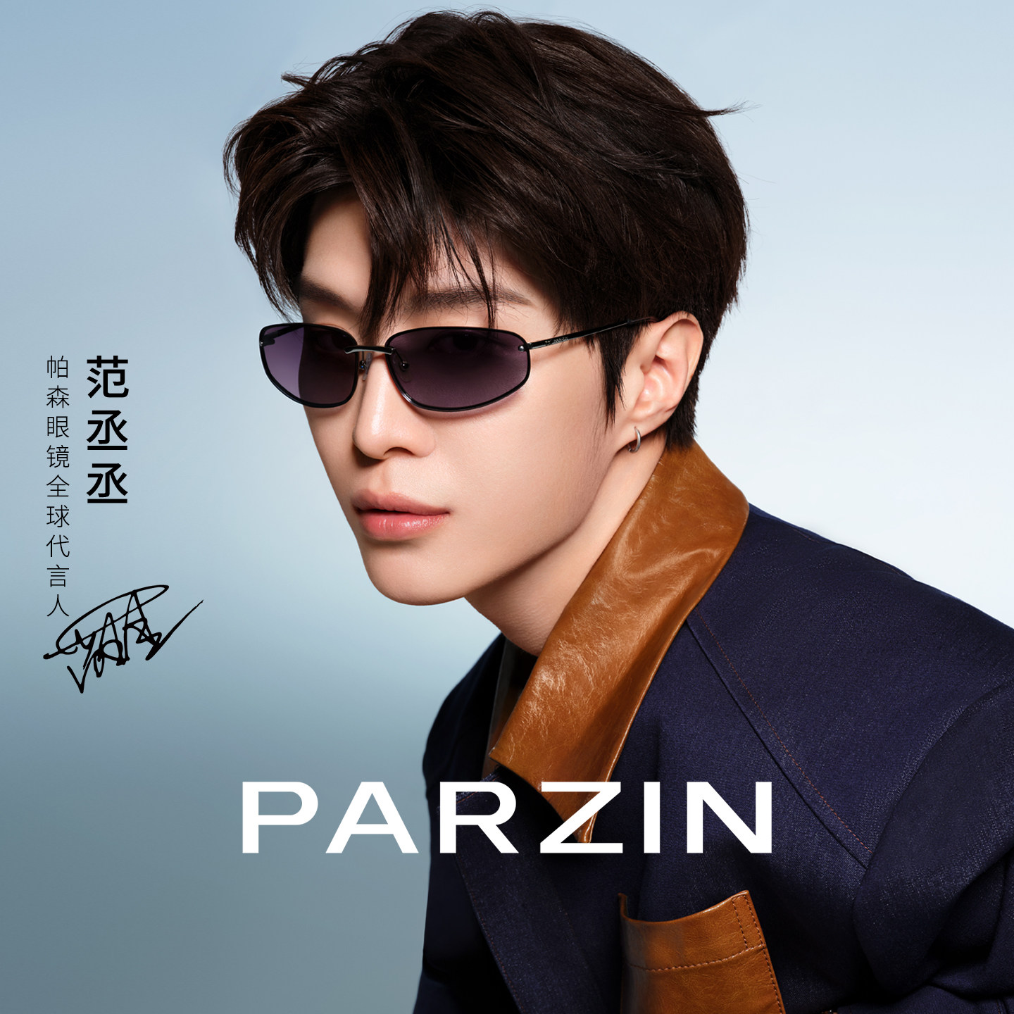 【范丞丞同款】帕森运动墨镜男防晒防紫外线复古曲面太阳镜PZ862