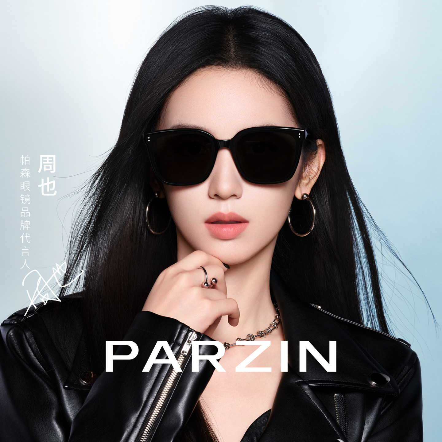 【周也同款星耀镜】帕森墨镜女防紫外线时尚黑超太阳镜男PZ9172