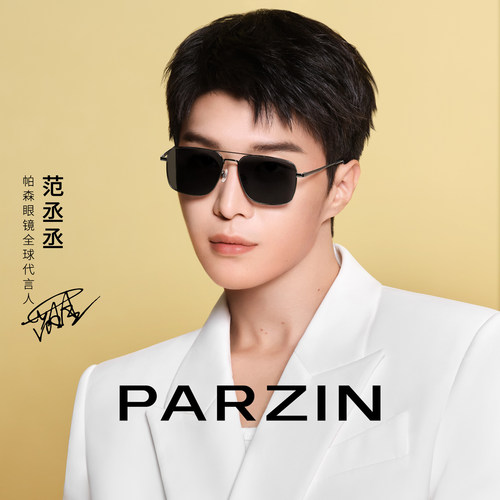 帕森范丞丞同款偏光太阳镜男