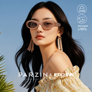 帕森Flora25年新品 墨镜女多巴胺粉色椭圆框板材防晒太阳镜PZ75016