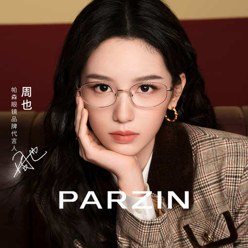 帕森金丝椭圆男女眼镜复古高智感